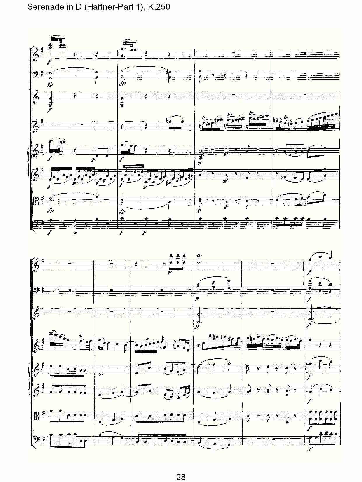 D调小夜曲(Haffner-第一部), K.250 （六）