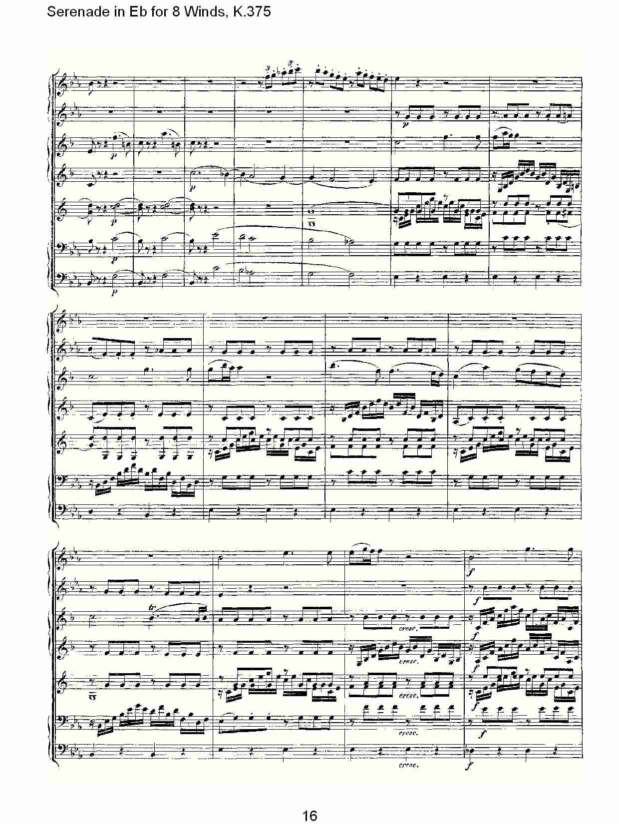 Eb调8管乐小夜曲,  K.375（四）