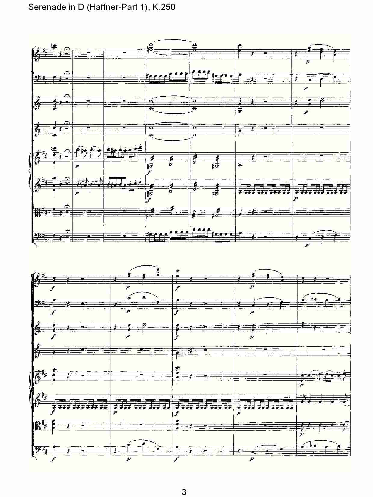 D调小夜曲(Haffner-第一部), K.250 （一）