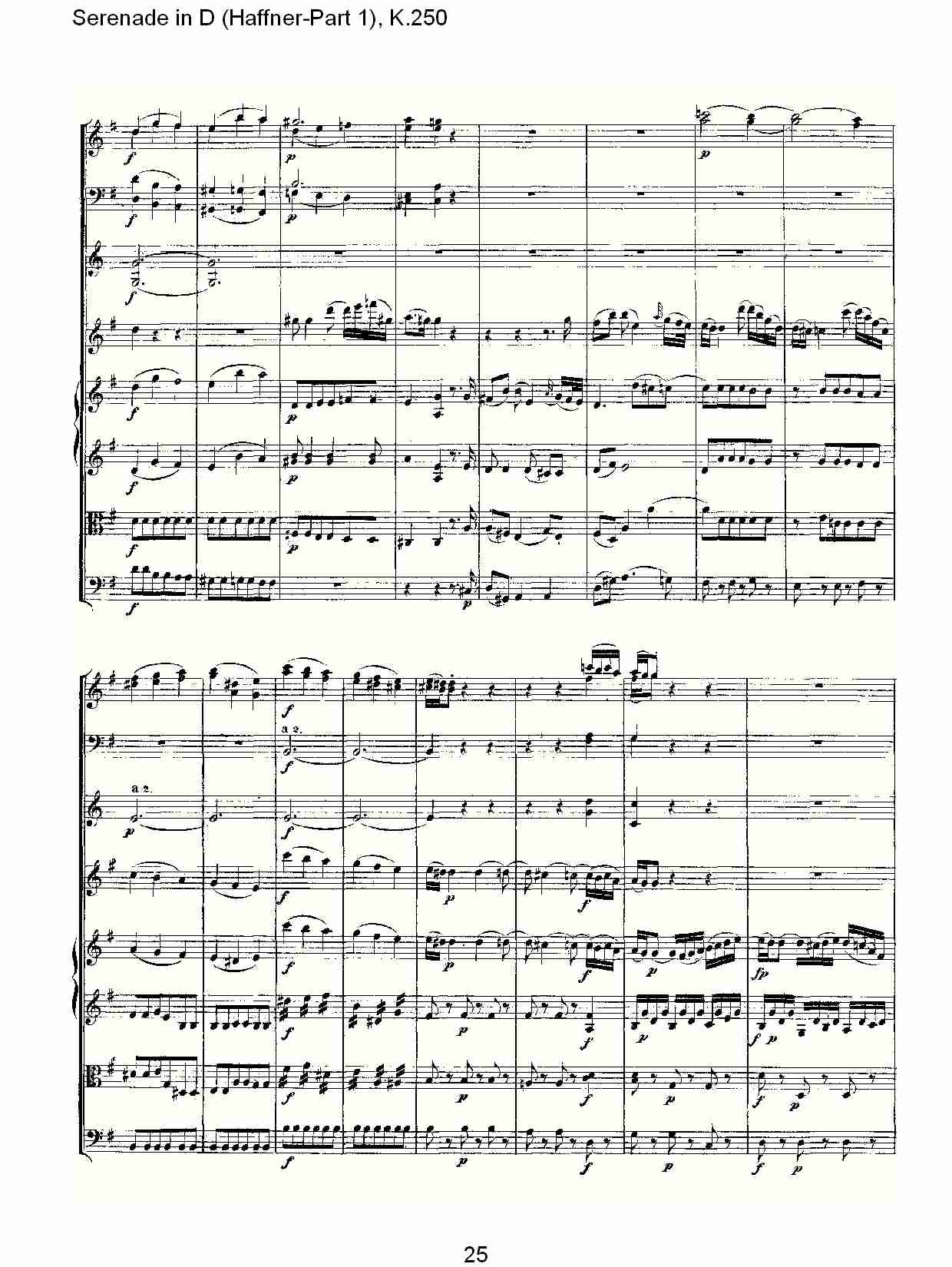 D调小夜曲(Haffner-第一部), K.250 （五）