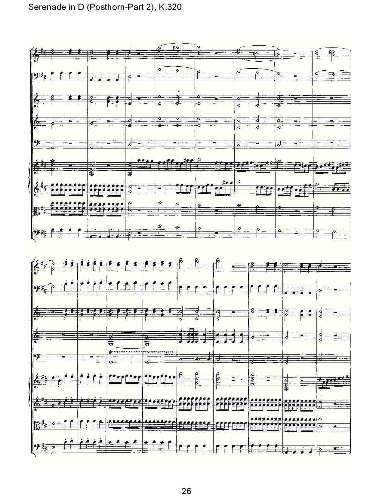 D调小夜曲(Posthorn-第二部), K.320（六）