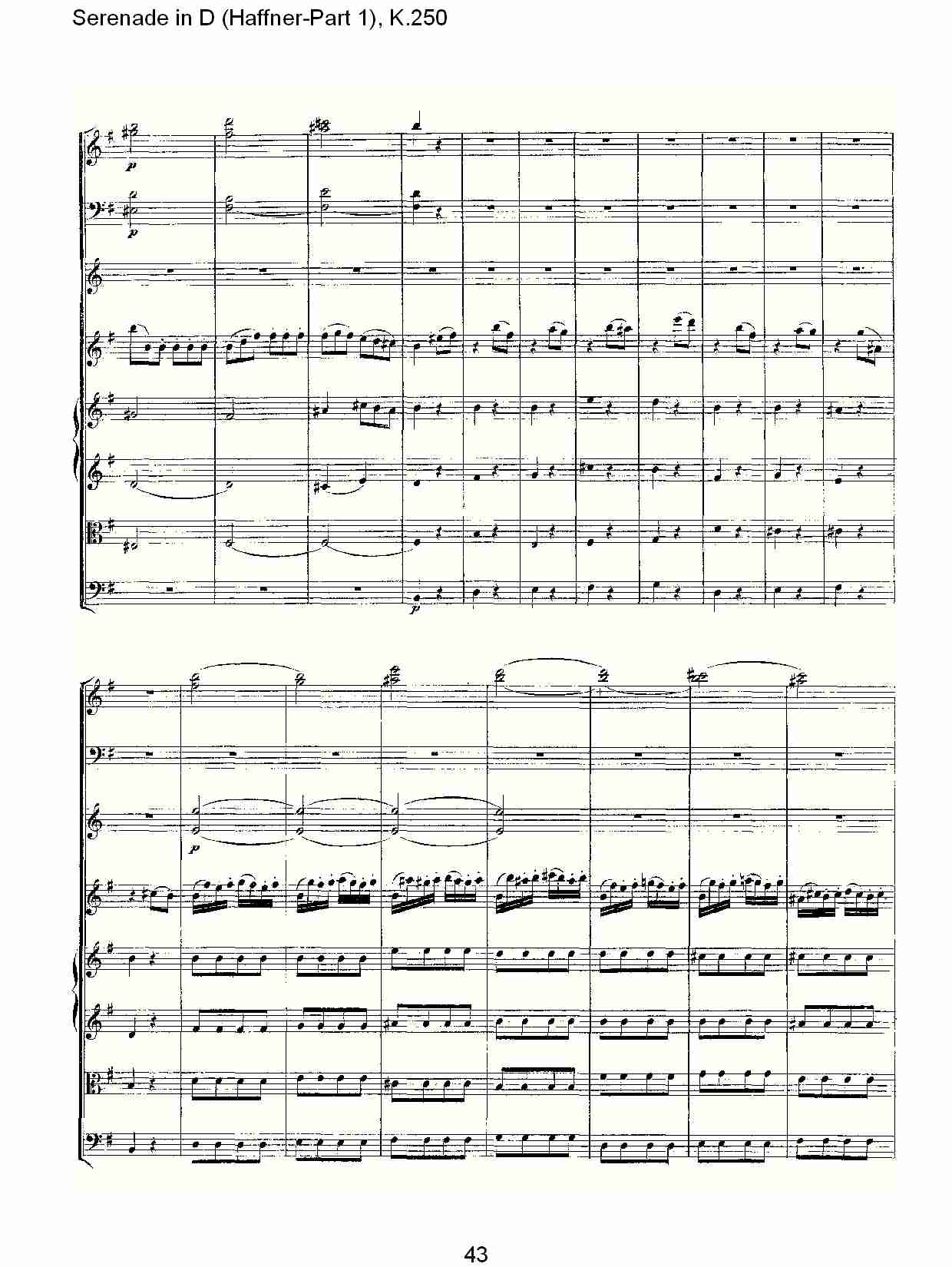 D调小夜曲(Haffner-第一部), K.250 （九）