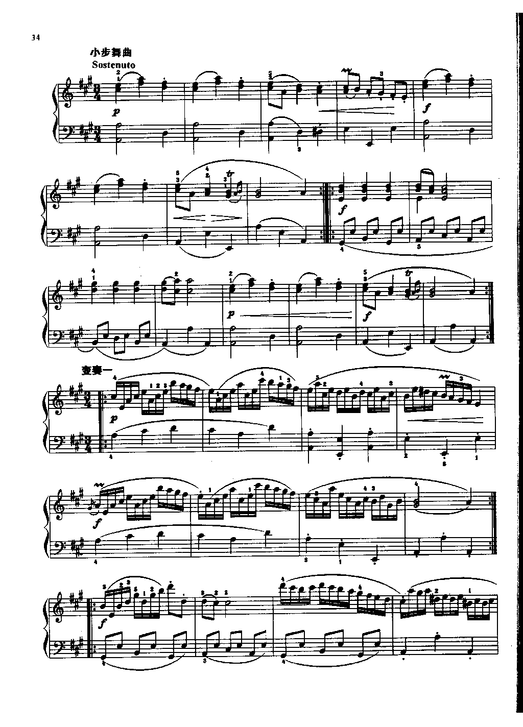 贝多芬小奏鸣曲（五）