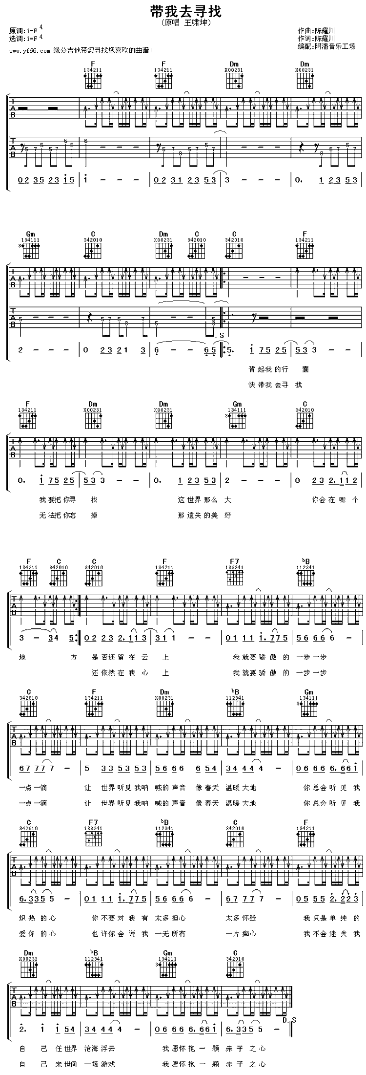 带我去寻找