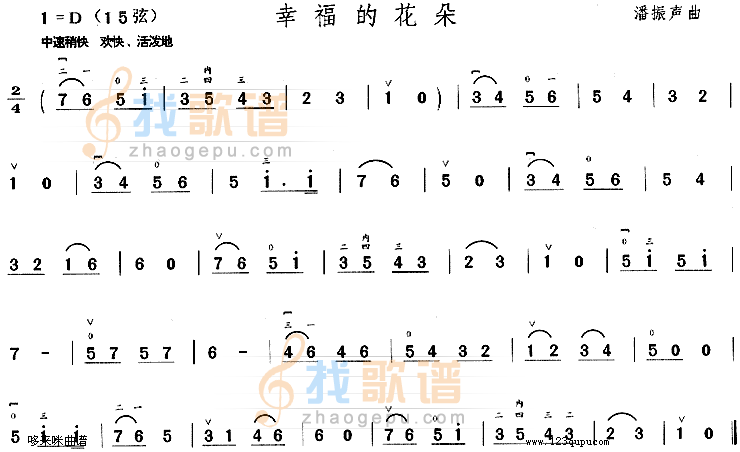 幸福的花朵