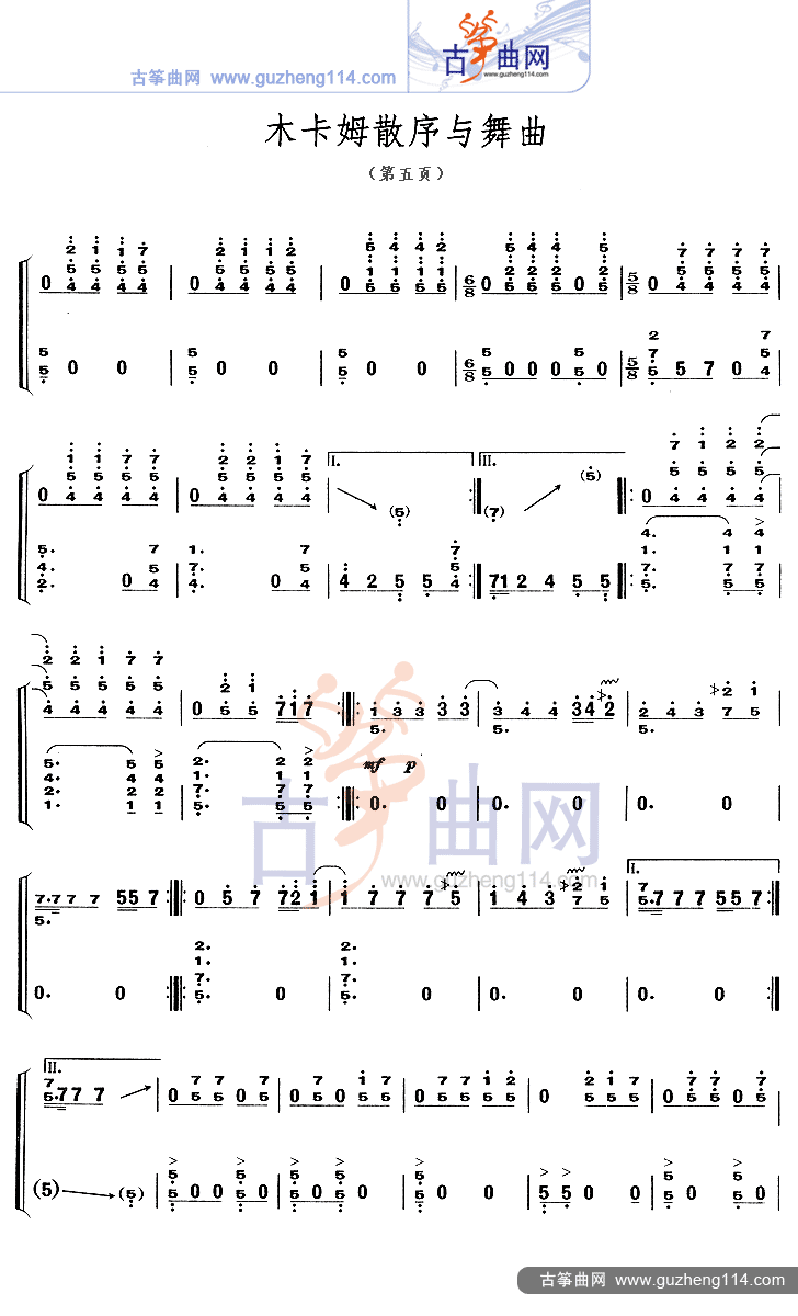 木卡姆散序与舞曲