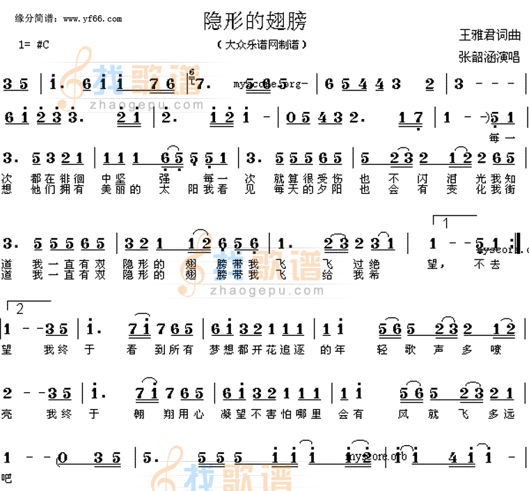 隐形的翅膀