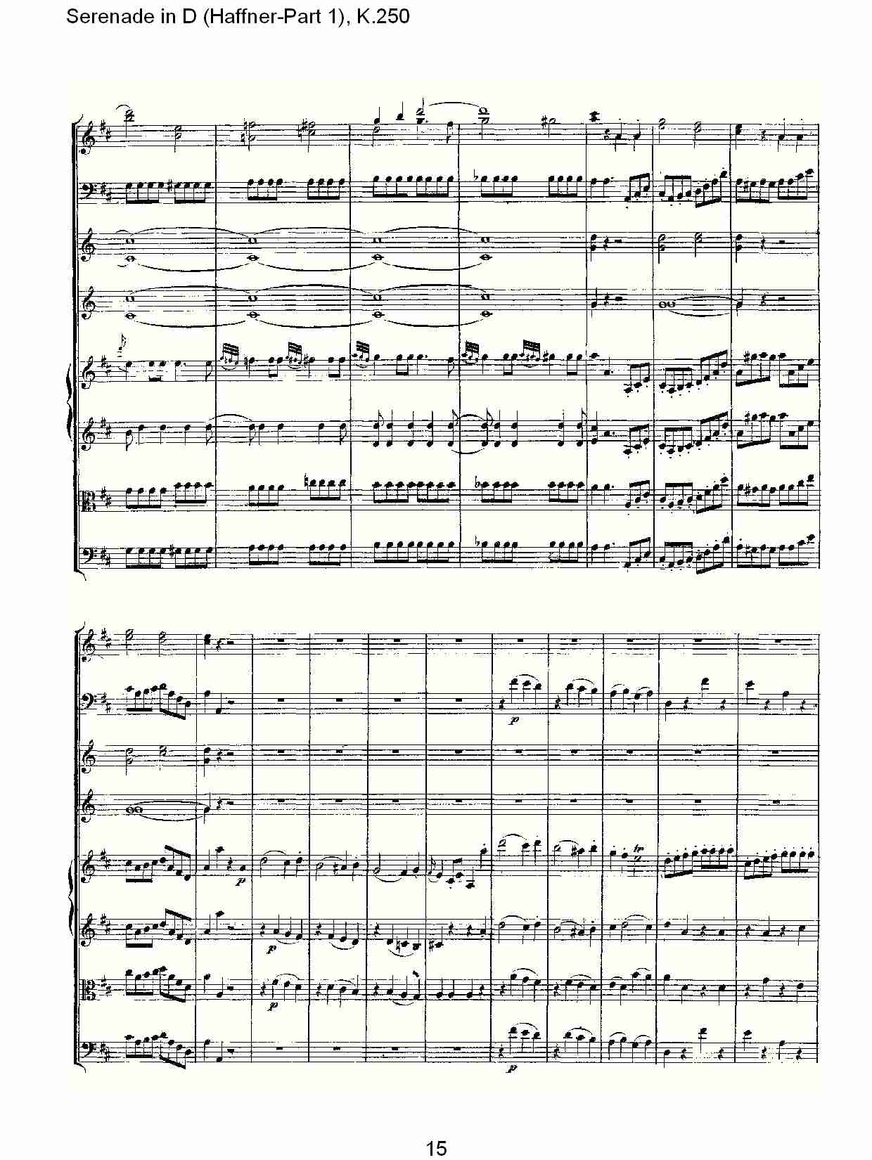 D调小夜曲(Haffner-第一部), K.250 （三）