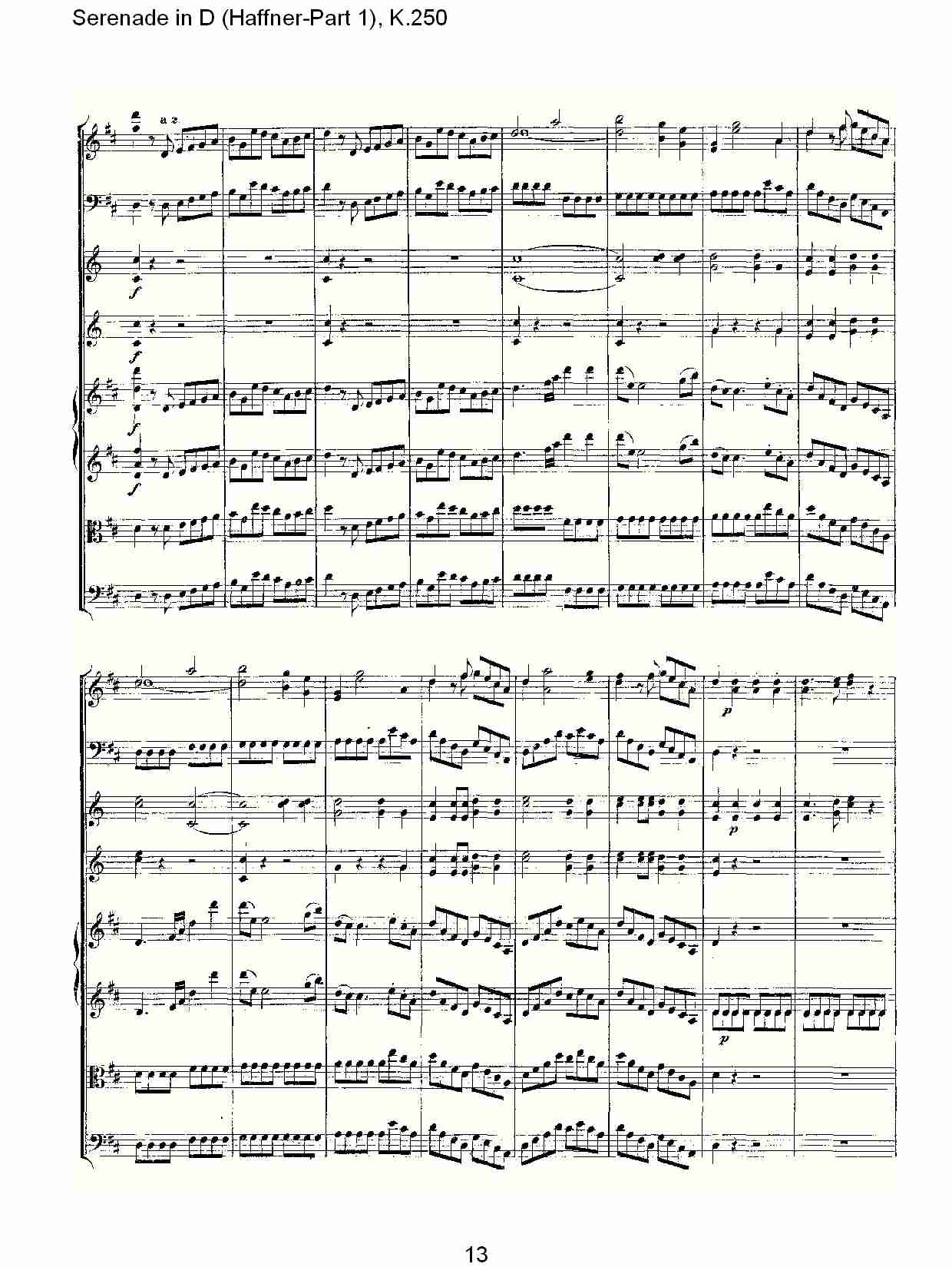 D调小夜曲(Haffner-第一部), K.250 （三）