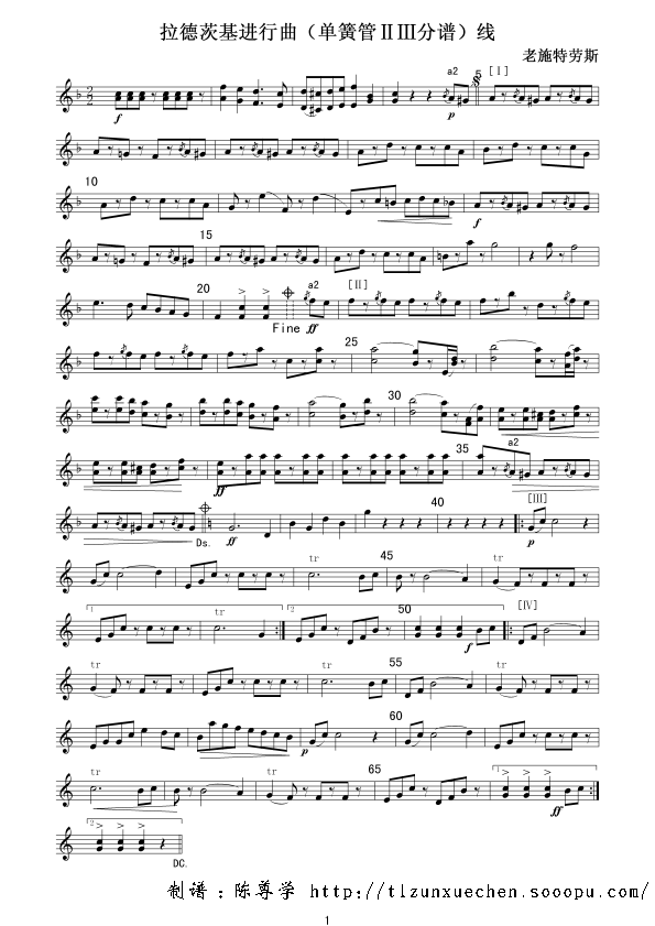 拉德茨基进行曲(降B单簧管ⅡⅢ分谱)线