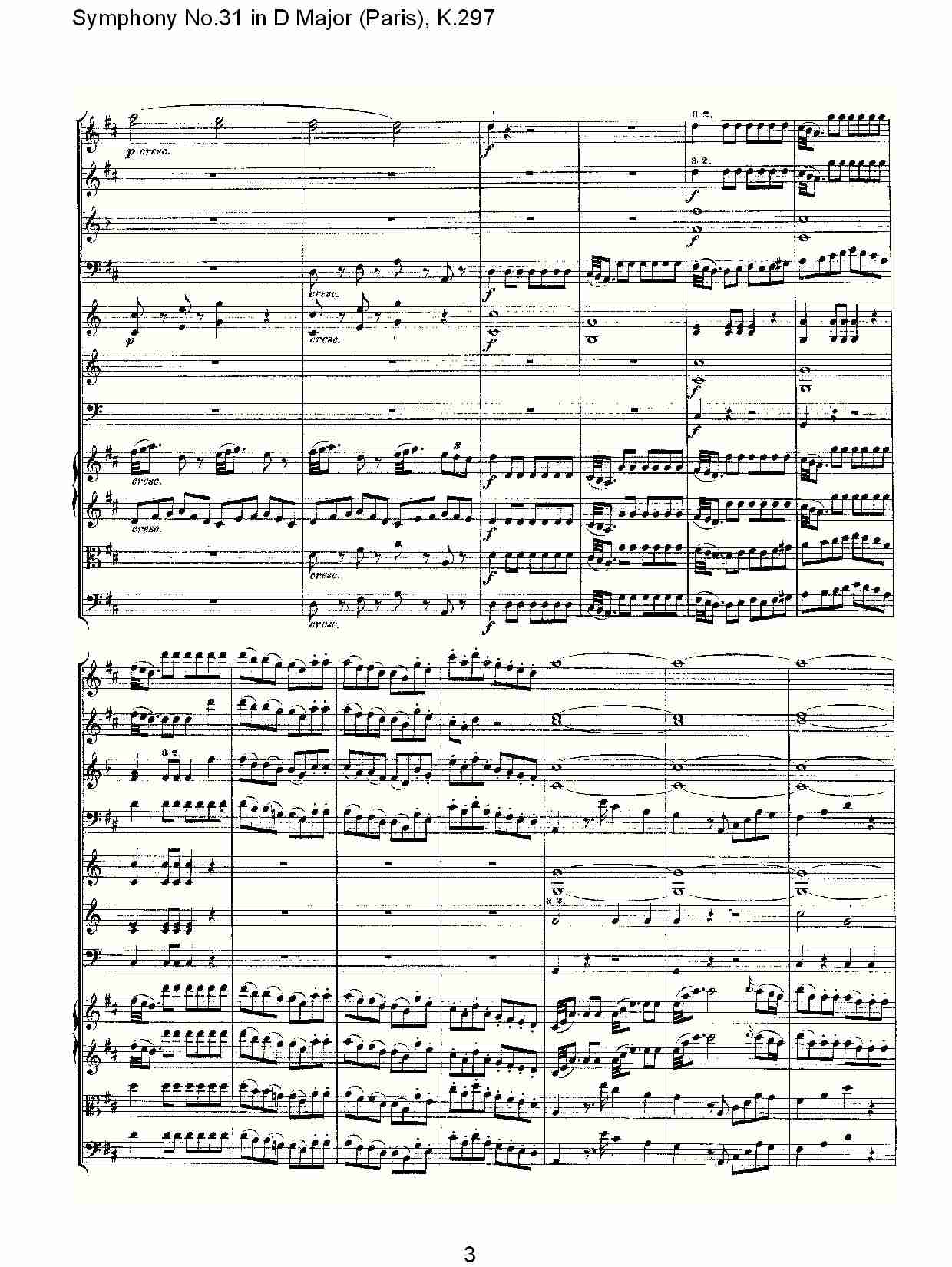 (D大调第三十一交响曲“巴黎”K.297)（一）
