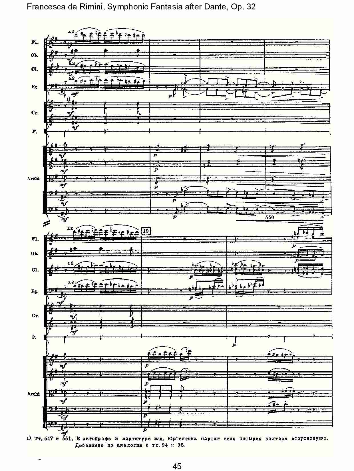 Francesca da Rimini, 但丁幻想曲Op.32 第二部（九）