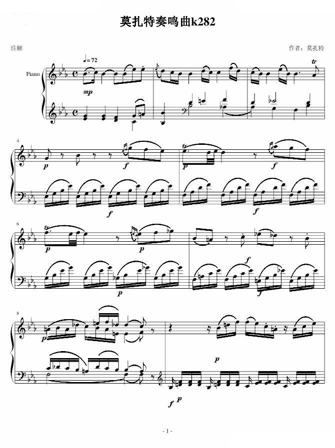 莫扎特奏鸣曲 k282