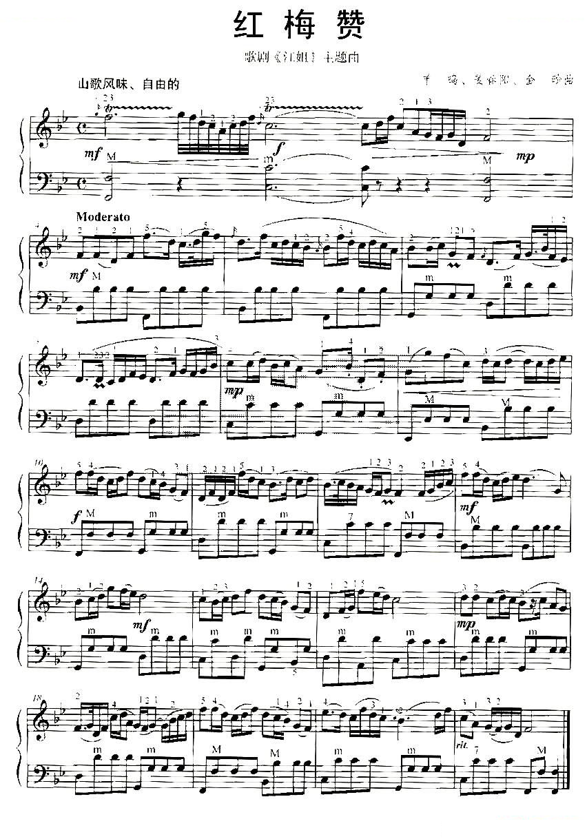 红梅赞钢琴谱完整版图片