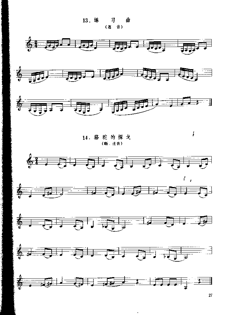 单簧管基础教程第三章P027