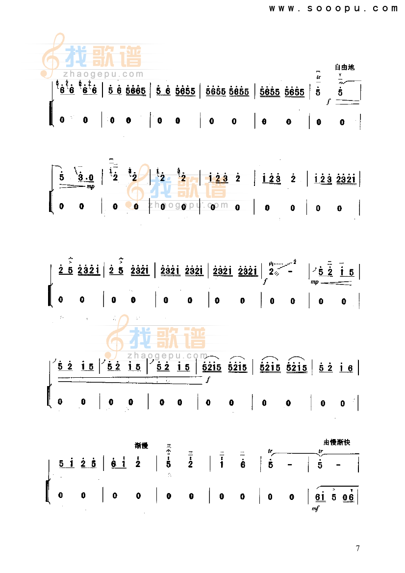 秦腔主题随想曲