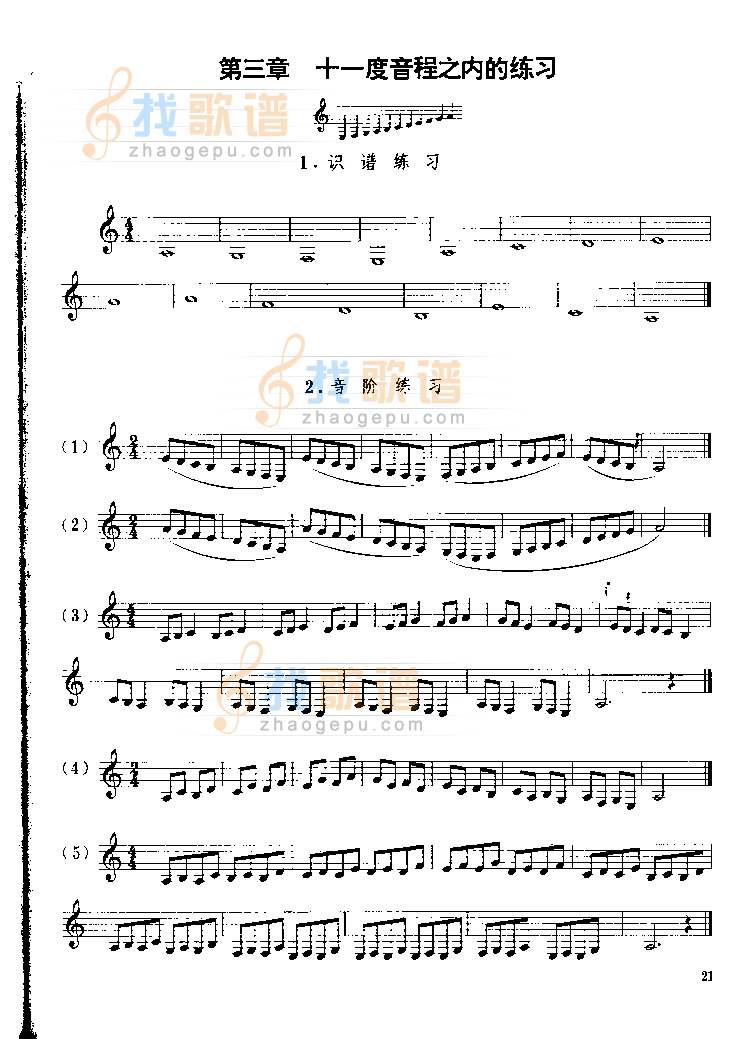 单簧管基础教程第三章P021