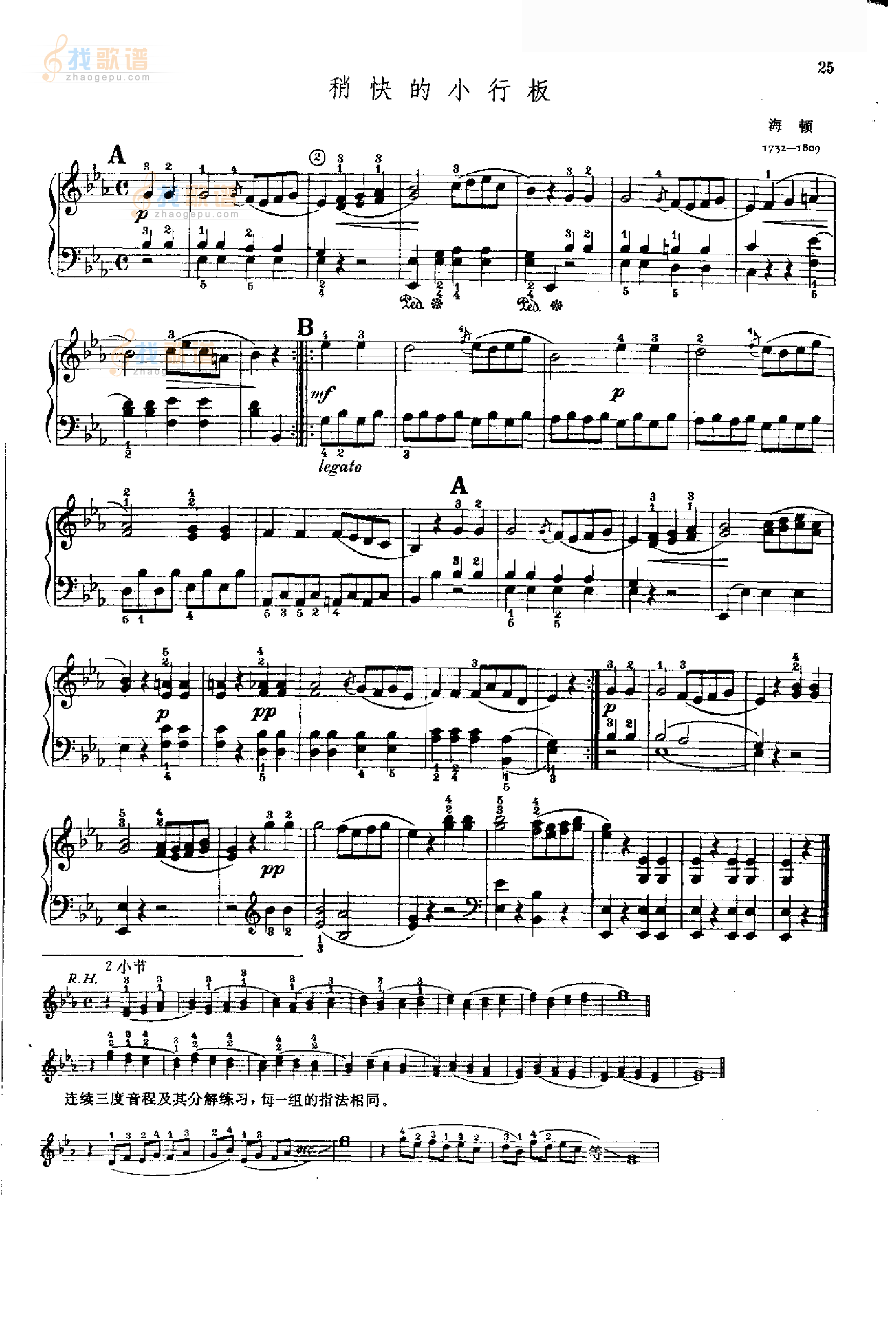最简单的吉他谱《第二圆舞曲》初级六线谱(弹唱谱) - 肖斯塔科维奇的C调谱子 - 吉他简谱