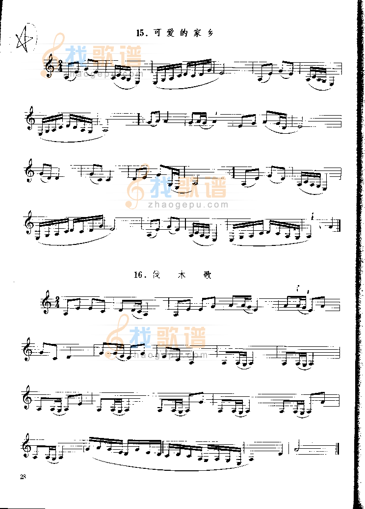 单簧管基础教程第三章P028