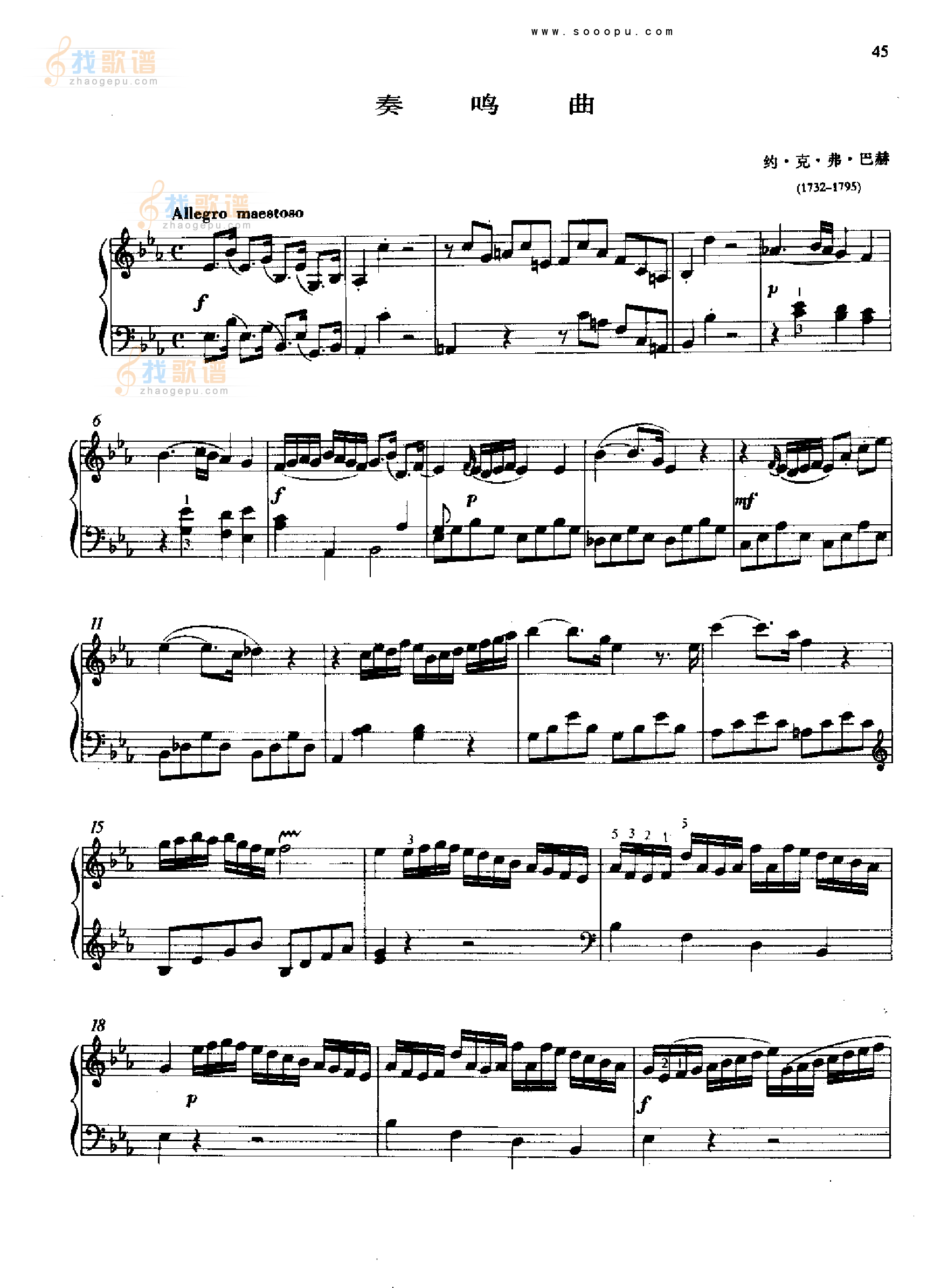 奏鸣曲一1776年出版 海顿 钢琴谱 五线谱