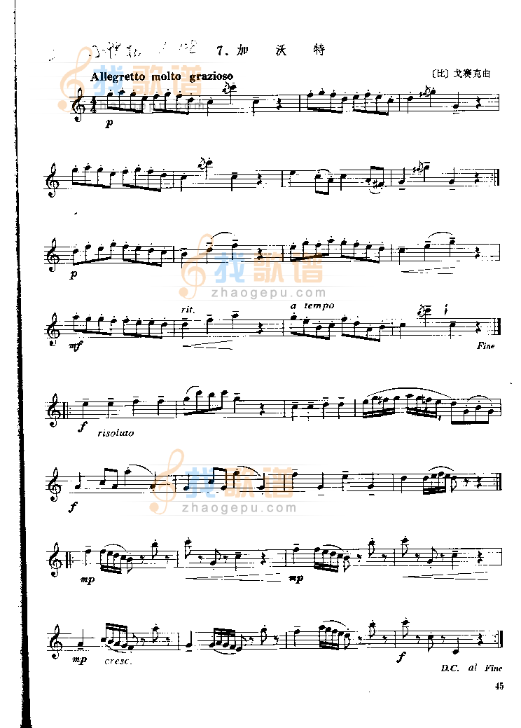 单簧管基础教程第六章P045