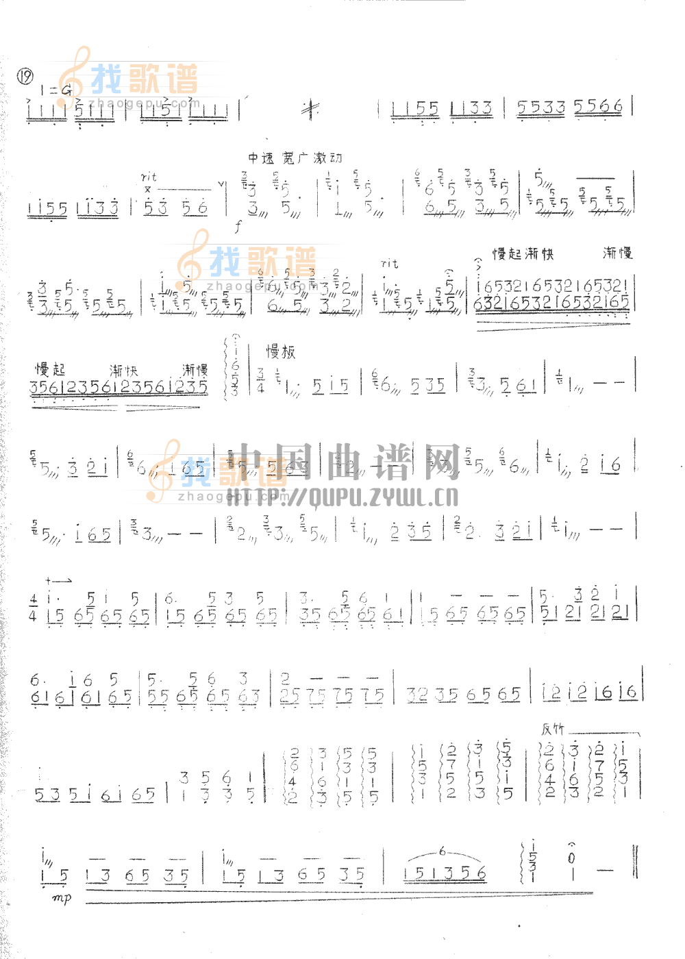 清晨       (扬琴曲谱)