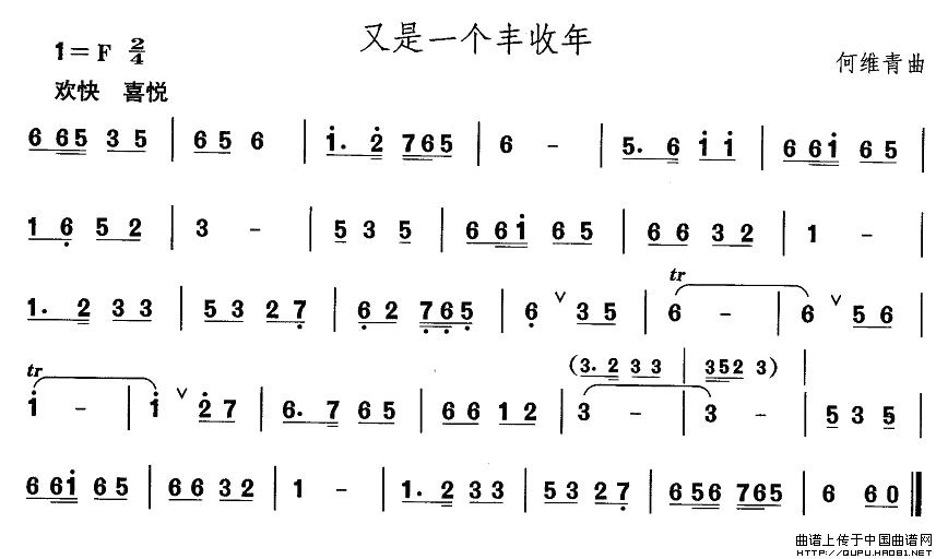 东北秧歌：又是一个丰收年