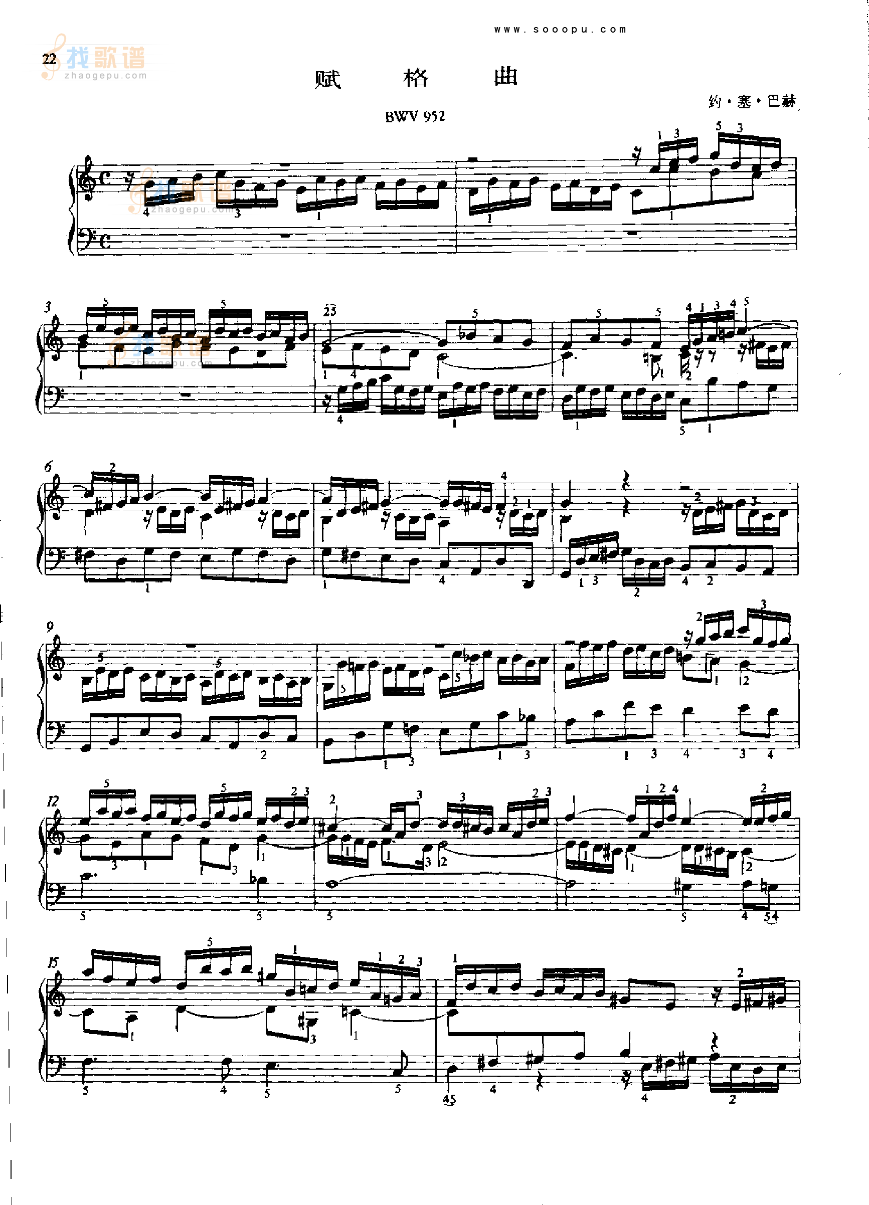 赋格曲BWV952 