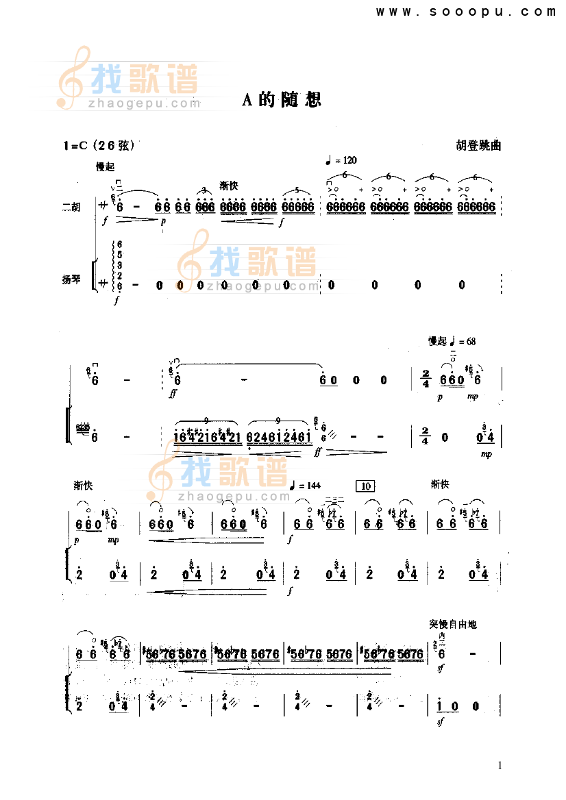 A的随想