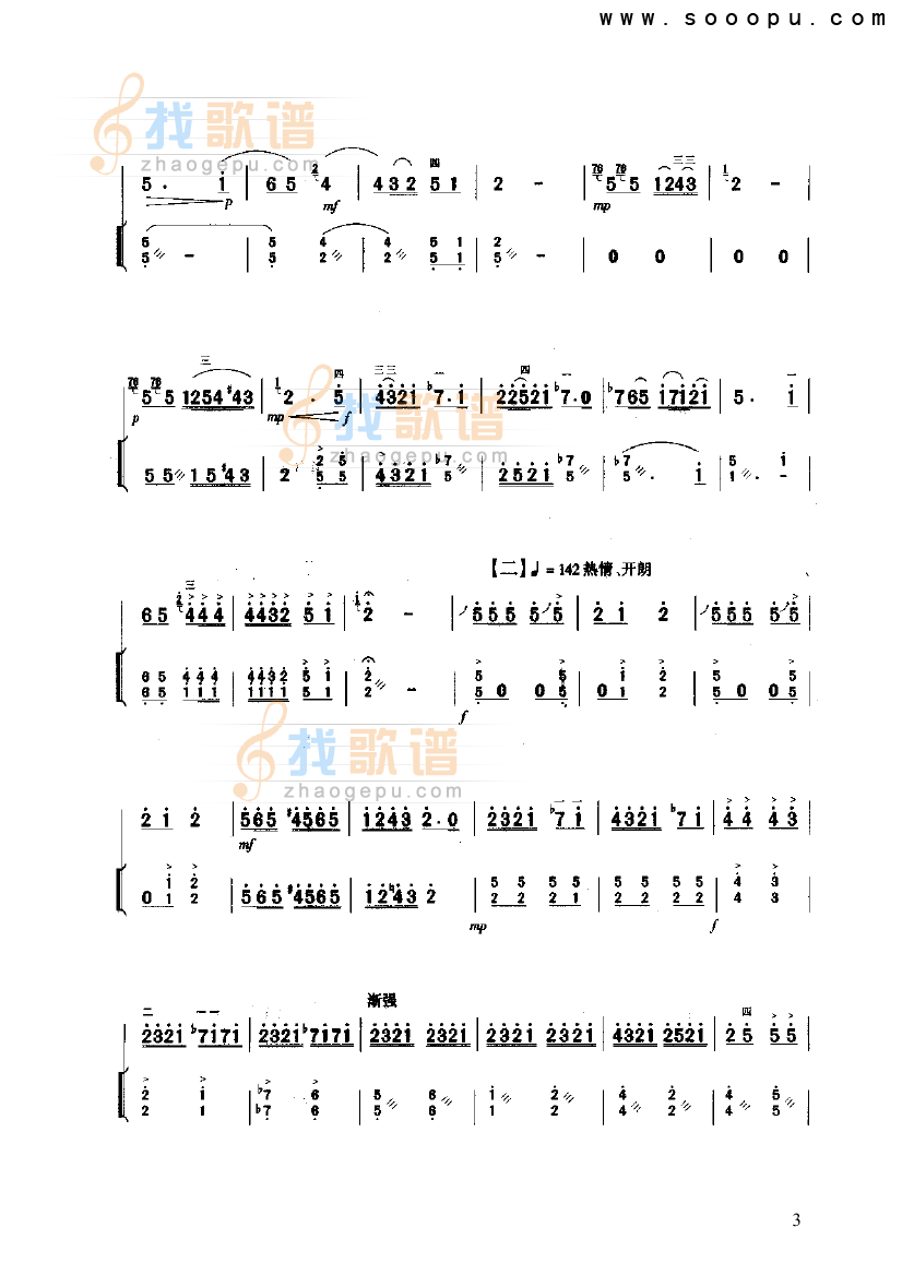 秦腔主题随想曲