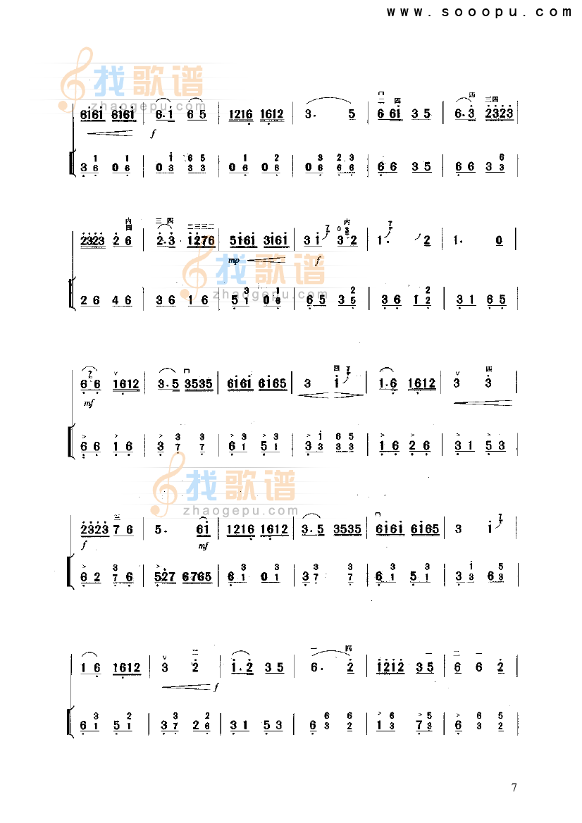 三门峡畅想曲