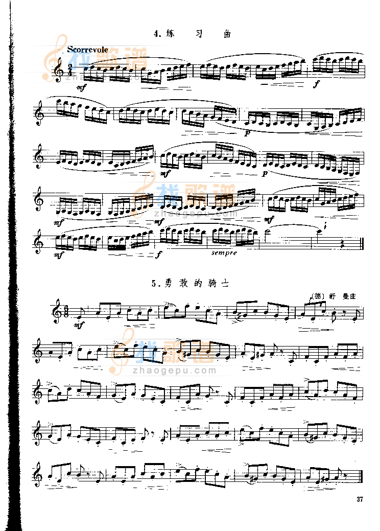 单簧管基础教程第五章P037