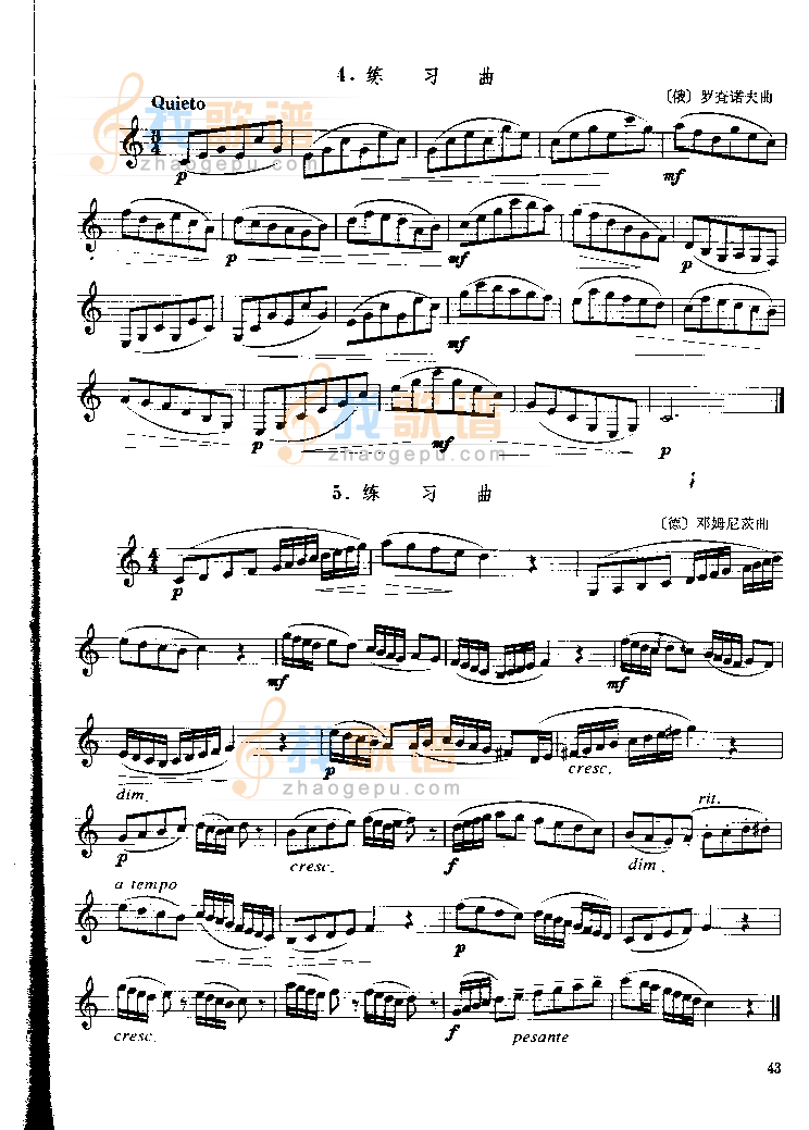 单簧管基础教程第六章P043