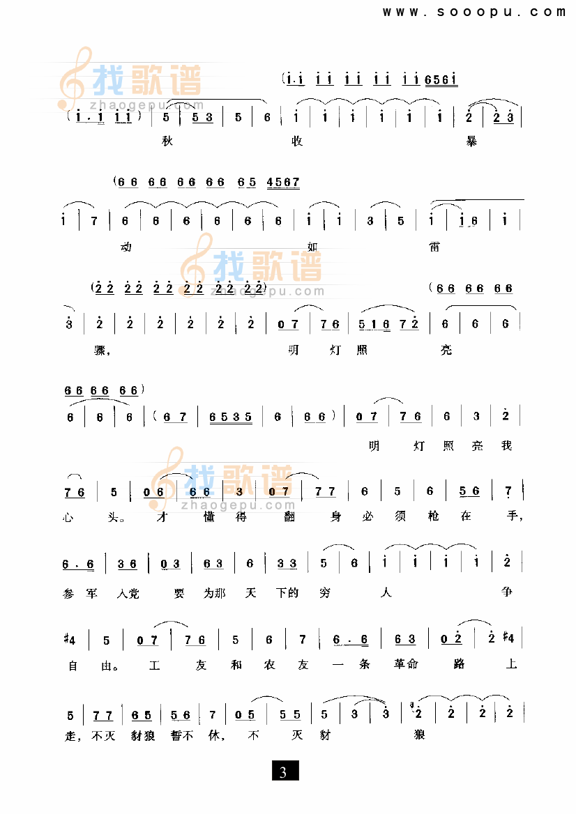 家住安源（杜鹃山）（现代戏）