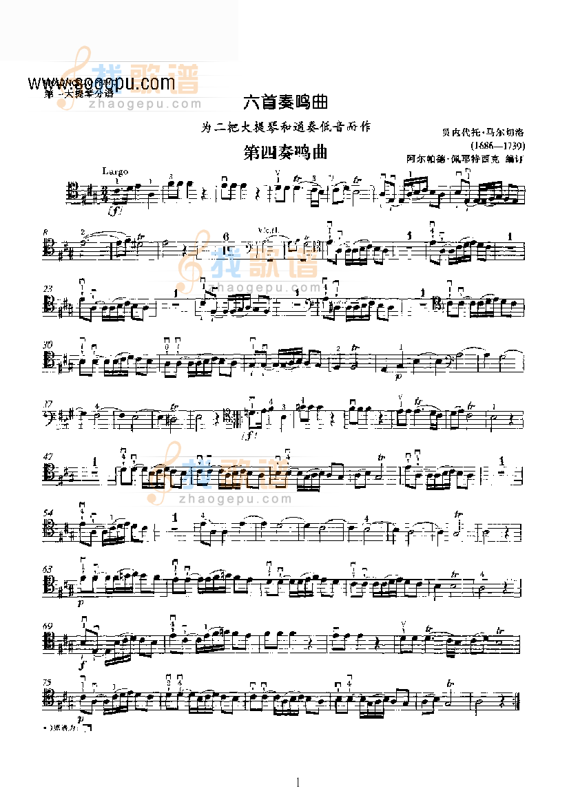 第四奏鸣曲（独奏） 弦乐类 大提琴