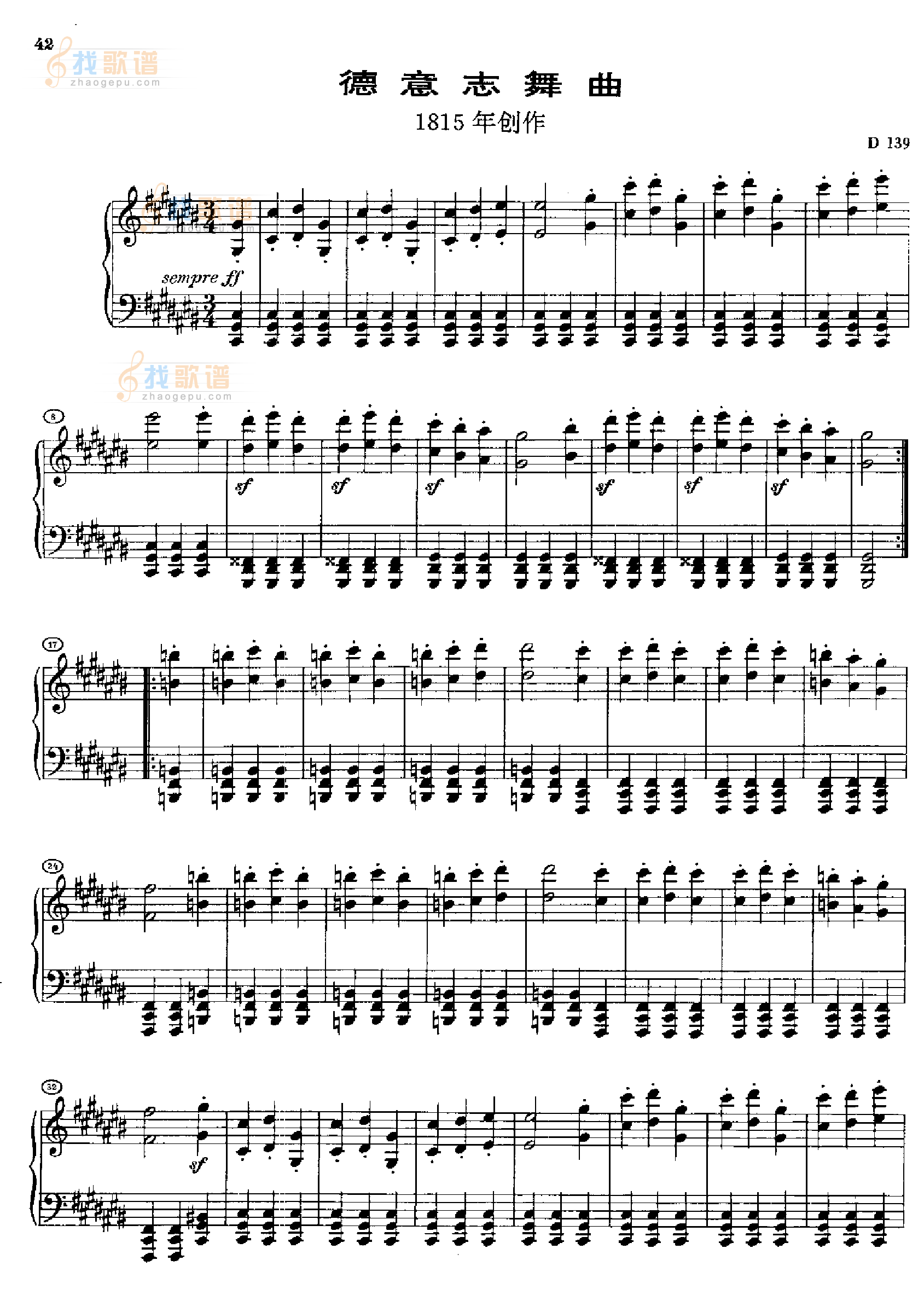 德意志舞曲D139(1815年创作) 
