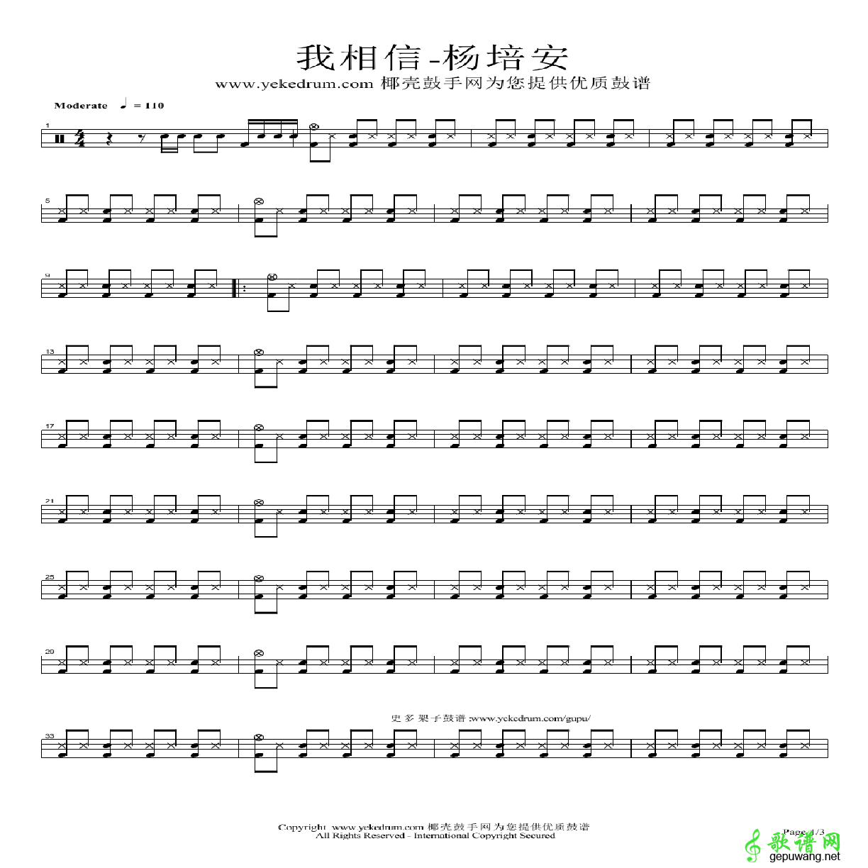 《我相信》,杨培安（六线谱 调六线吉他谱-虫虫吉他谱免费下载