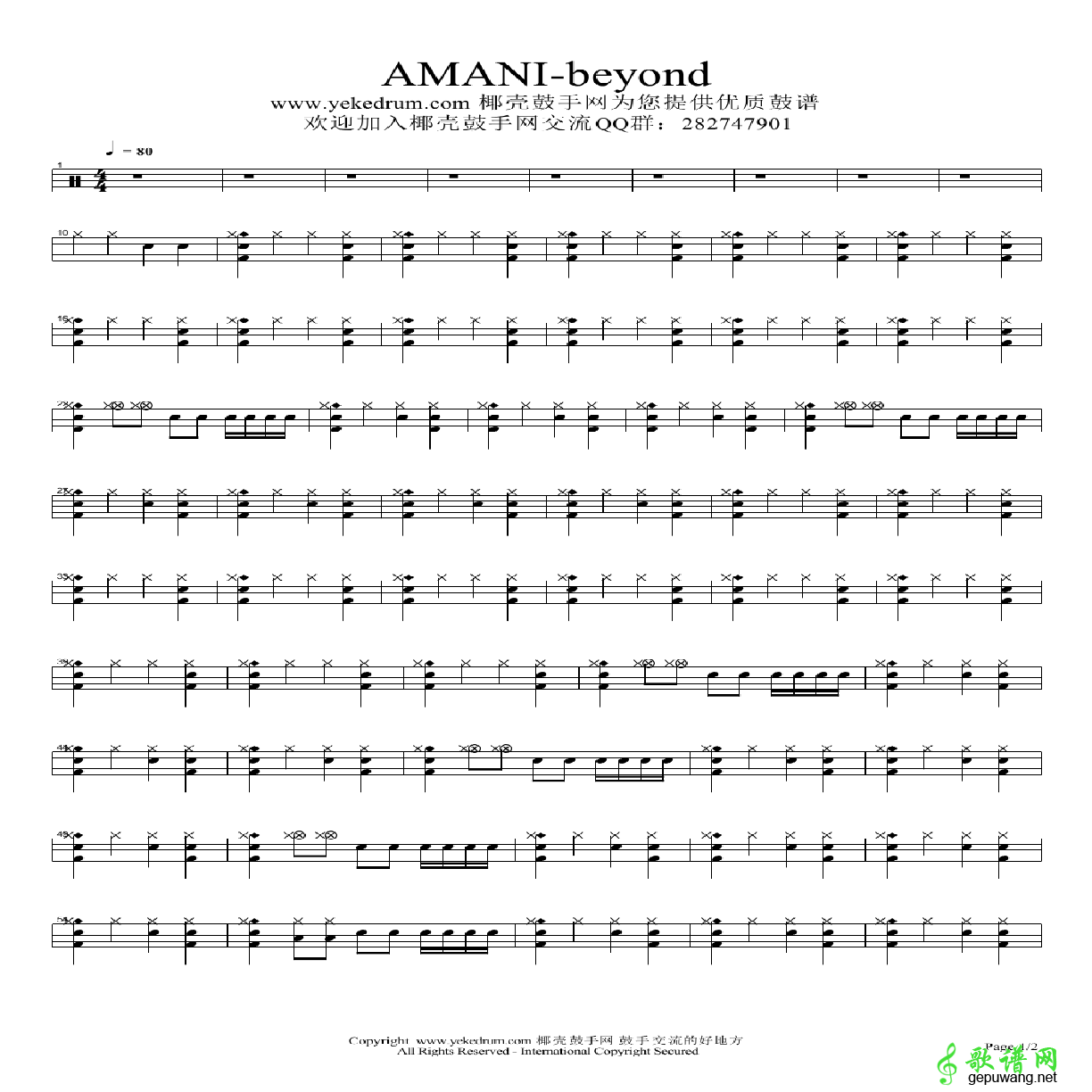 Amani 吉他谱 六线谱—Beyond（扫描版）