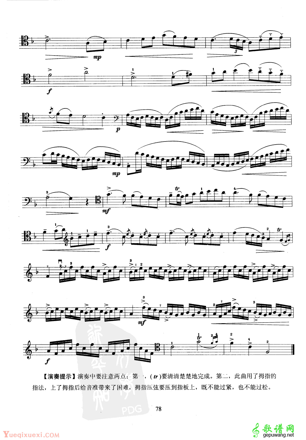 大提琴第八级乐曲练习谱