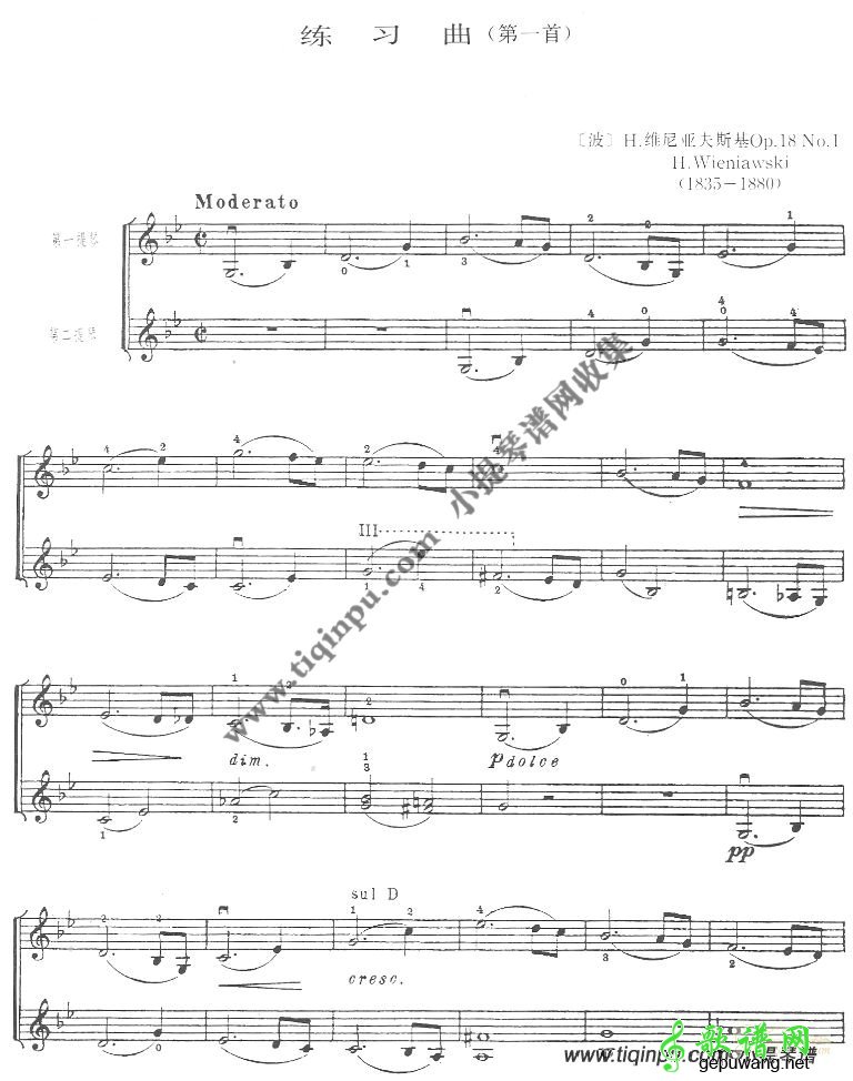 维尼亚夫斯基《练习曲》OP.18（第1首）