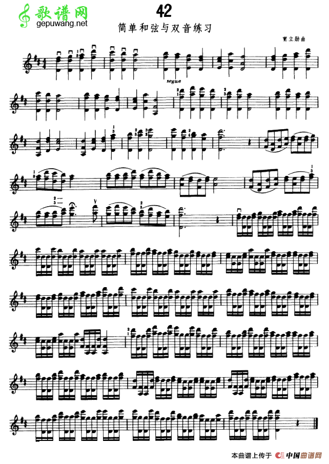 小提琴简单和弦与双音练习