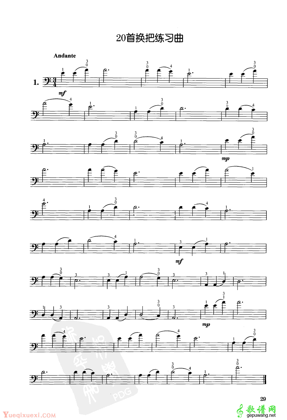 中国大提琴20首换把练习曲