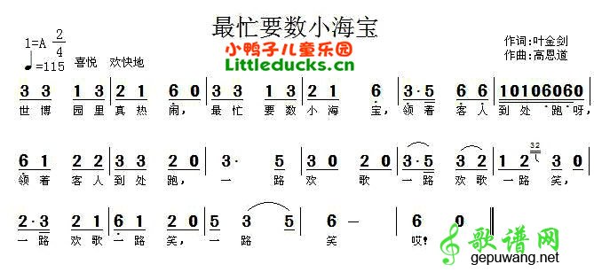 最忙要数小海宝