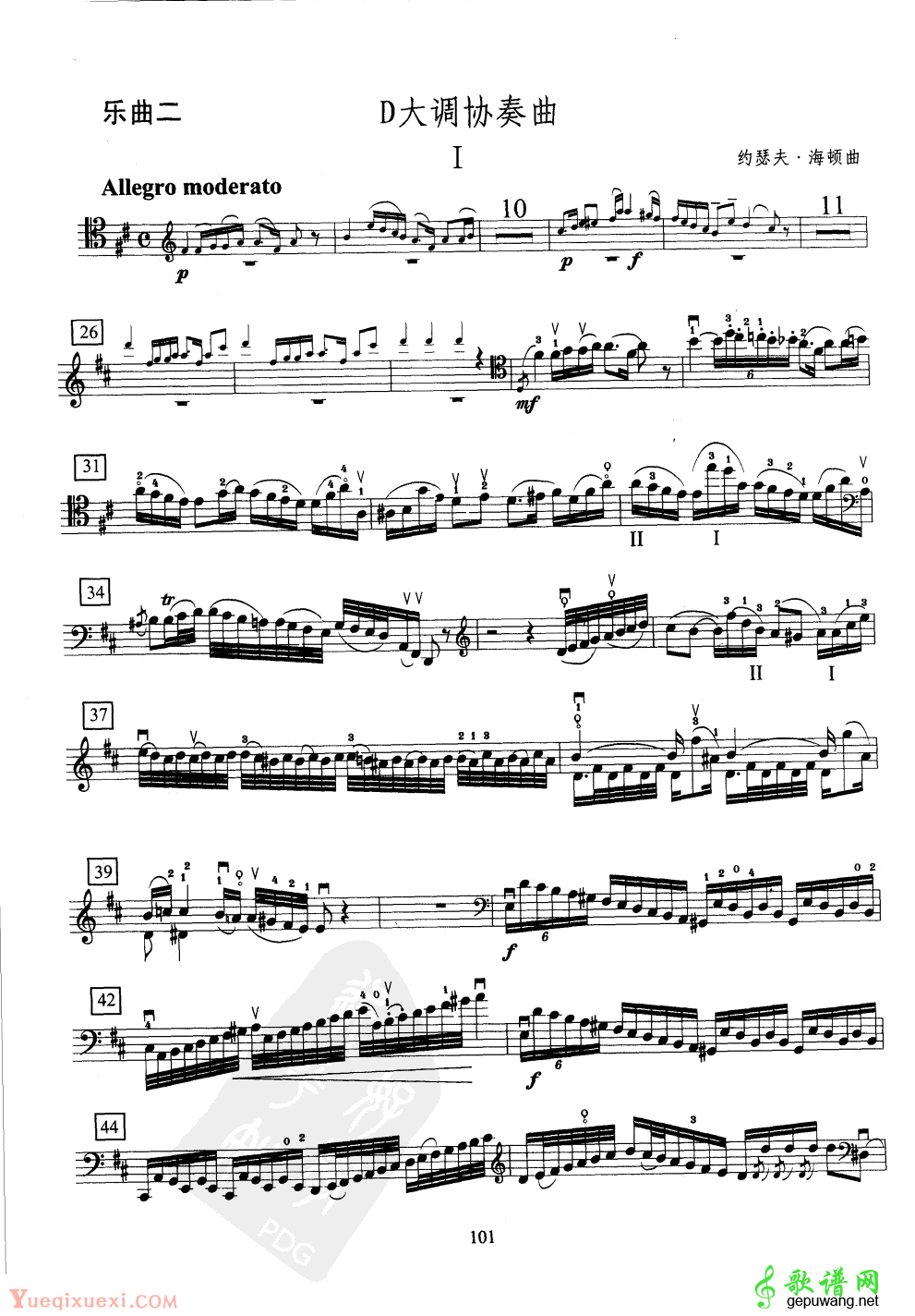 大提琴第十级乐曲练习谱