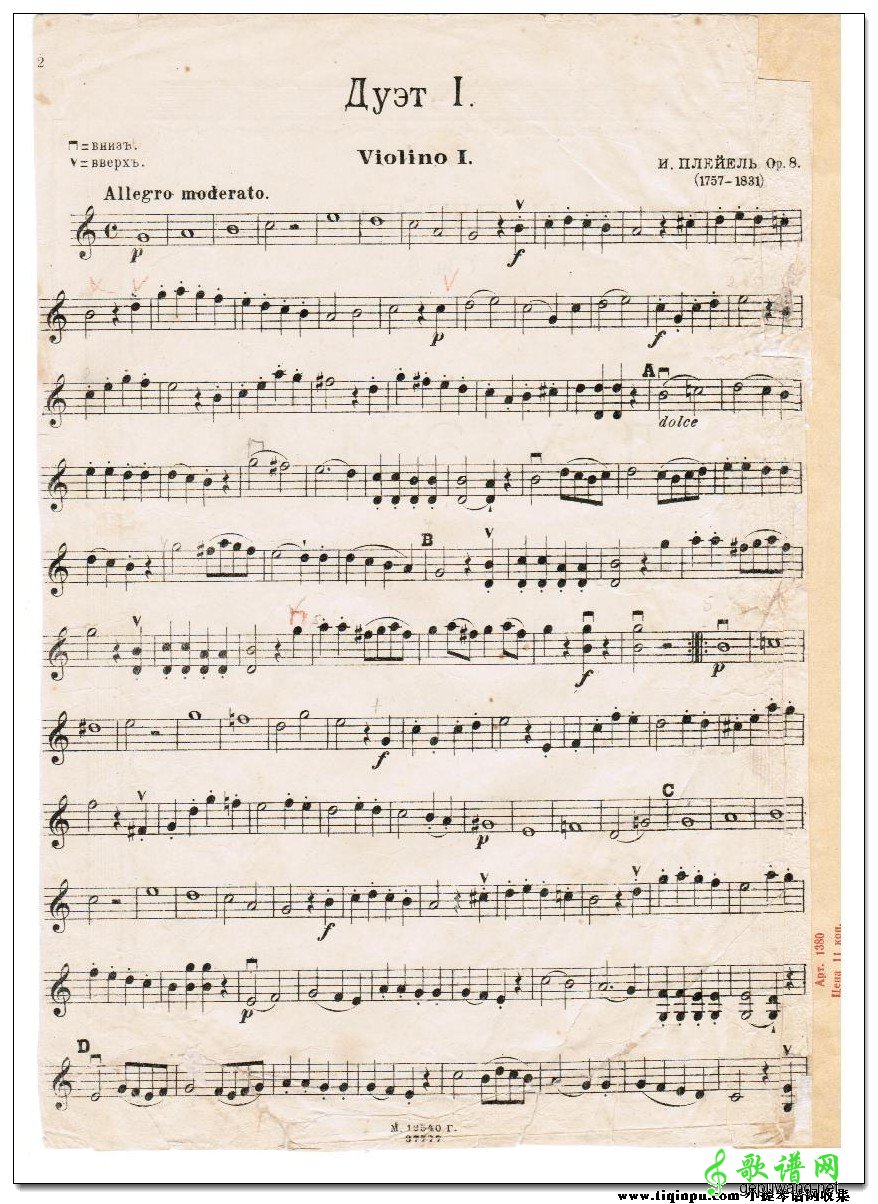 小提琴二重奏练习谱1-12