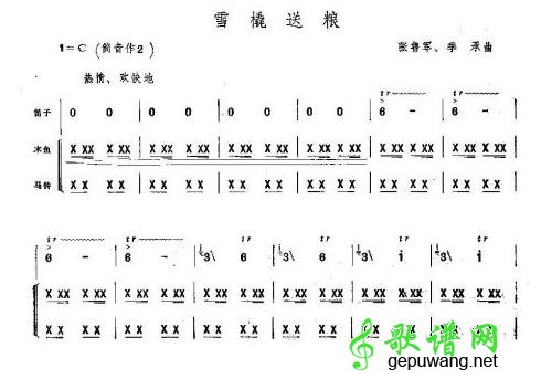 雪橇送粮