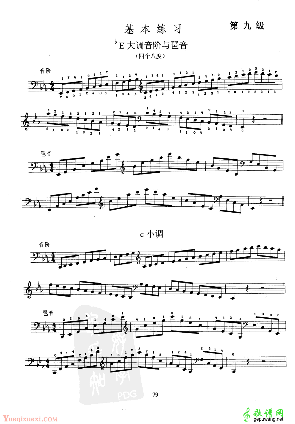 大提琴第九级练习曲